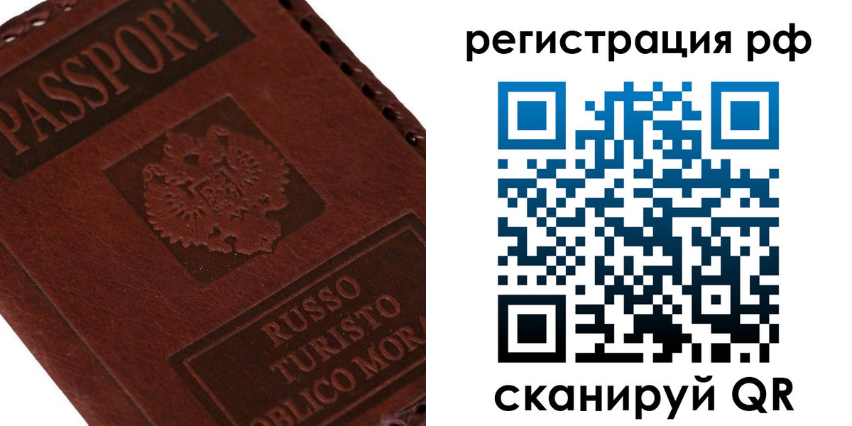 временная регистрация для школы в Ногинске