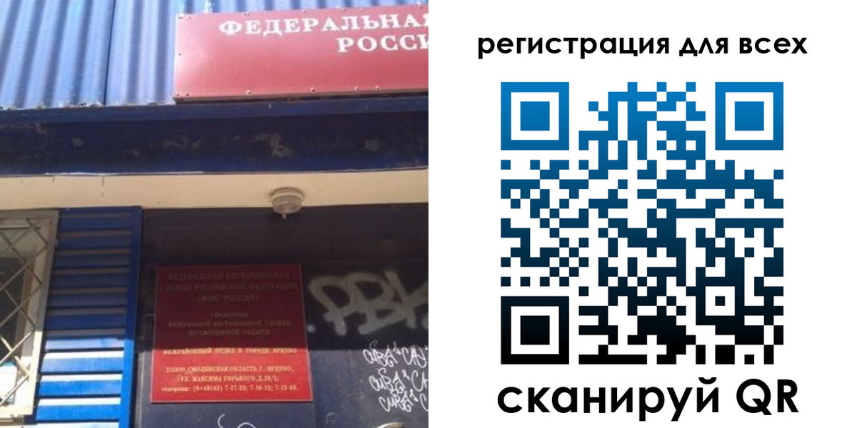 прописка поиск в Ногинске