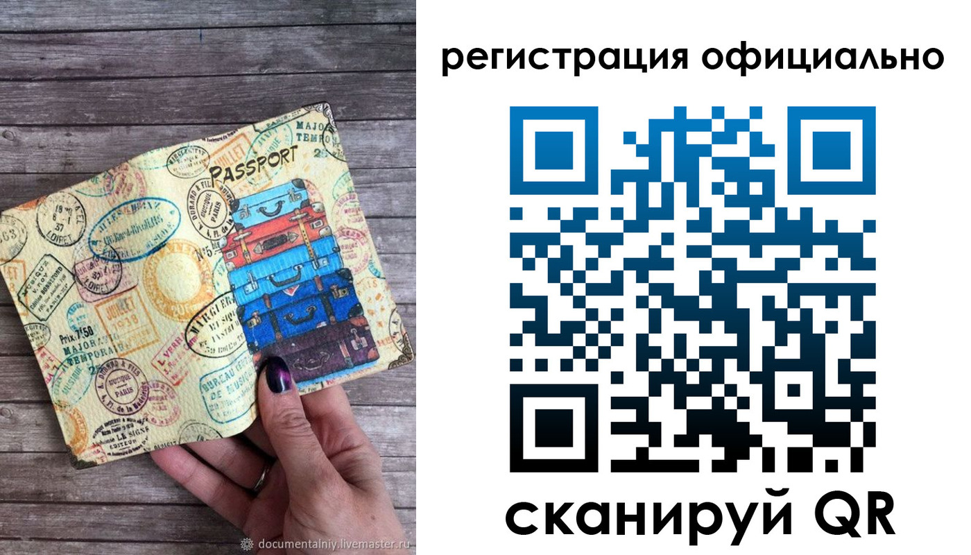 временная регистрация недорого в Ногинске