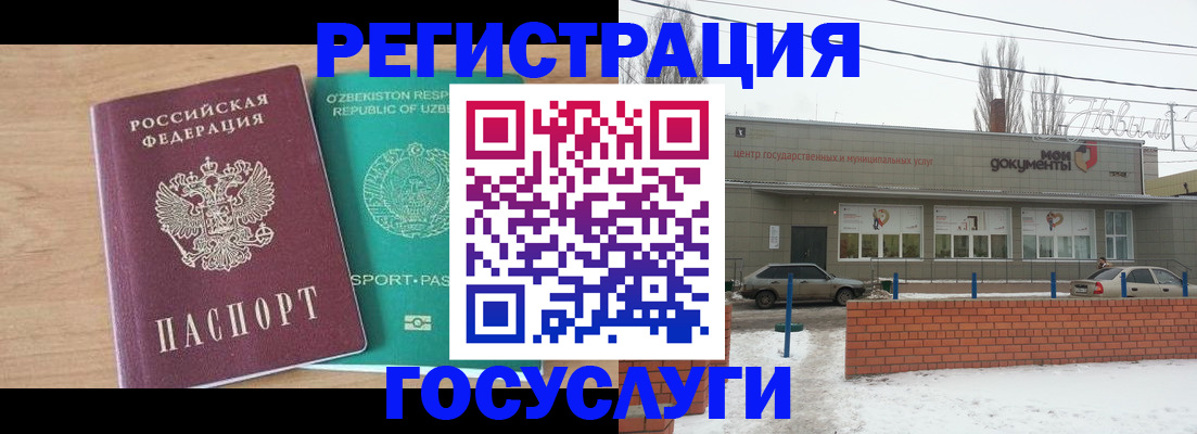 временная регистрация адрес в Ногинске