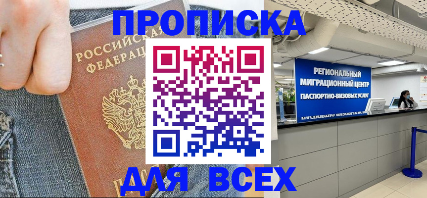 временная регистрация гарантия в Ногинске