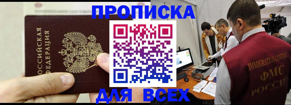 временная регистрация адрес в Ногинске