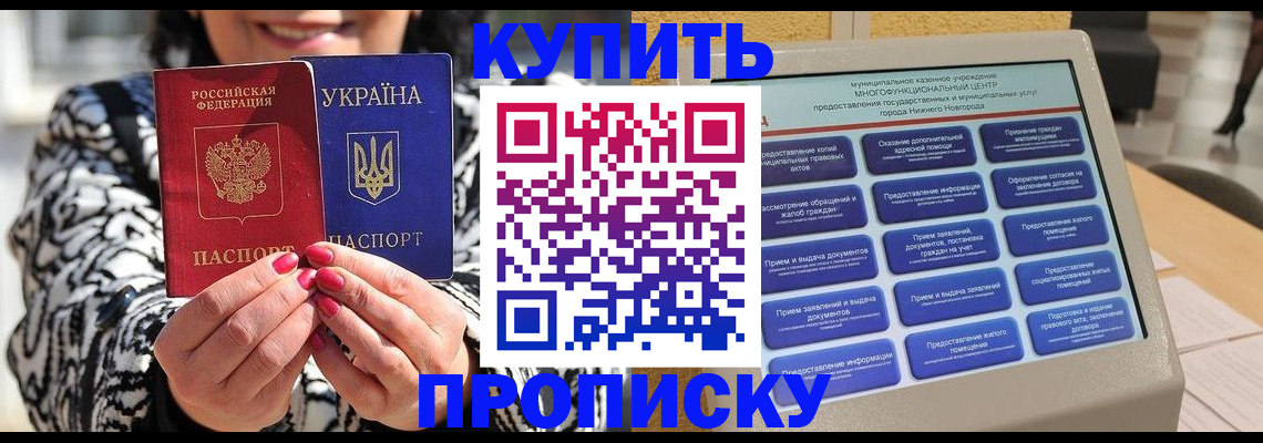 временная регистрация надежно в Ногинске