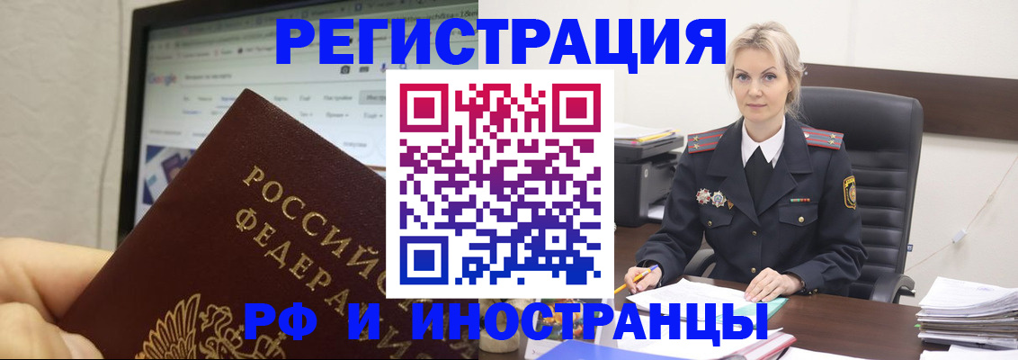 временная регистрация надежно в Ногинске