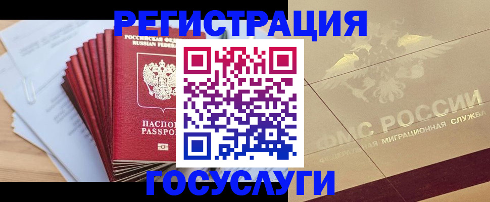 временная регистрация гарантия в Ногинске