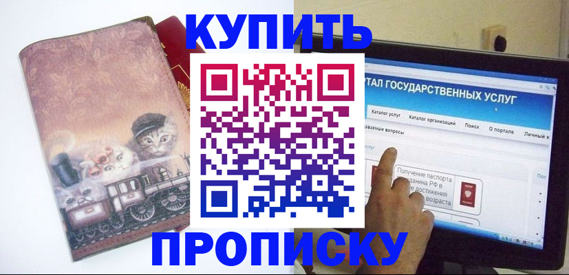 временная регистрация адрес в Ногинске