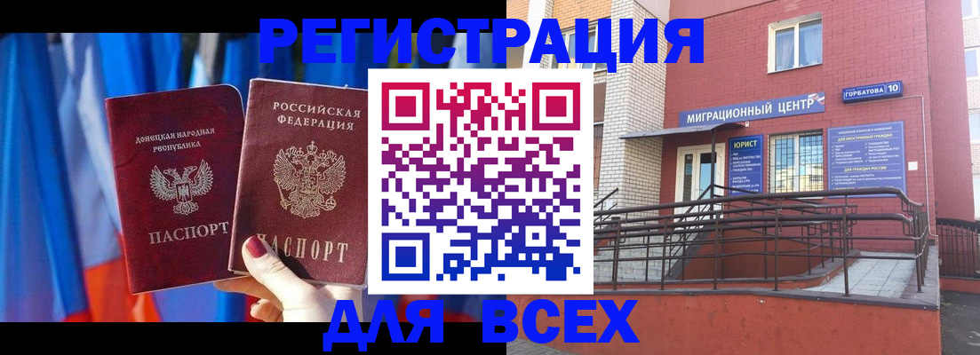 временная регистрация в Ногинске