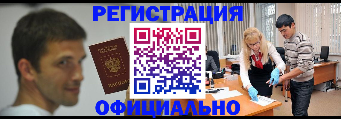 регистрация для школы в Ногинске